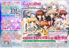 あの『ビジュアルアーツ』が待望の参戦！『Lycee Overture Ver