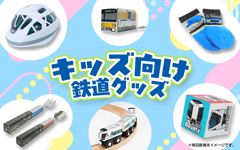 東武商事（とっきゅーうぶ） | TOBU POINTがたまる！使える TOBU MALL
