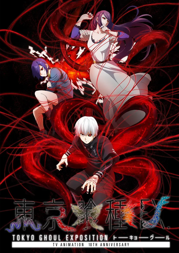 東京喰種EX.