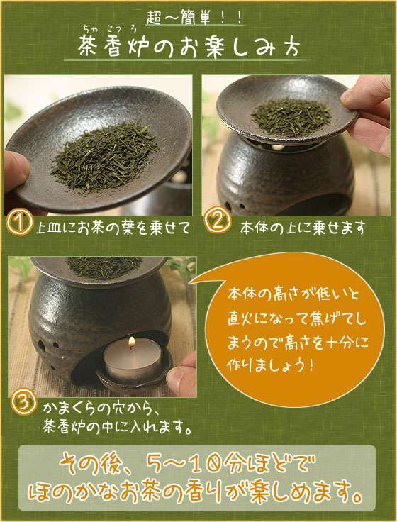 茶香炉・アロマポットを作ってみよう | 益子焼窯元よこやま