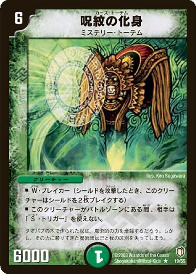 ∞龍 ゲンムエンペラー [DMEX14 秘5/秘12] | トレカカク～デュエマ価格