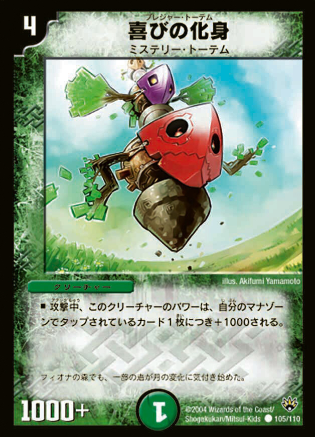 ほめほめ老/ホメホメ老句 [DMEX04 22/75] | トレカカク～デュエマ価格