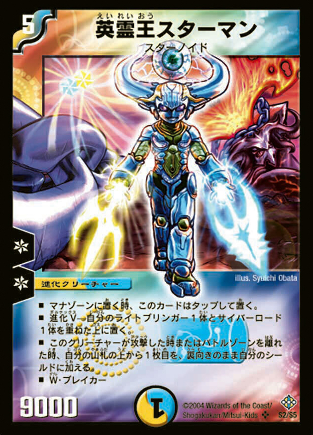 聖拳編 第3弾 魔封魂の融合(エターナル・ボルテックス) | トレカカク
