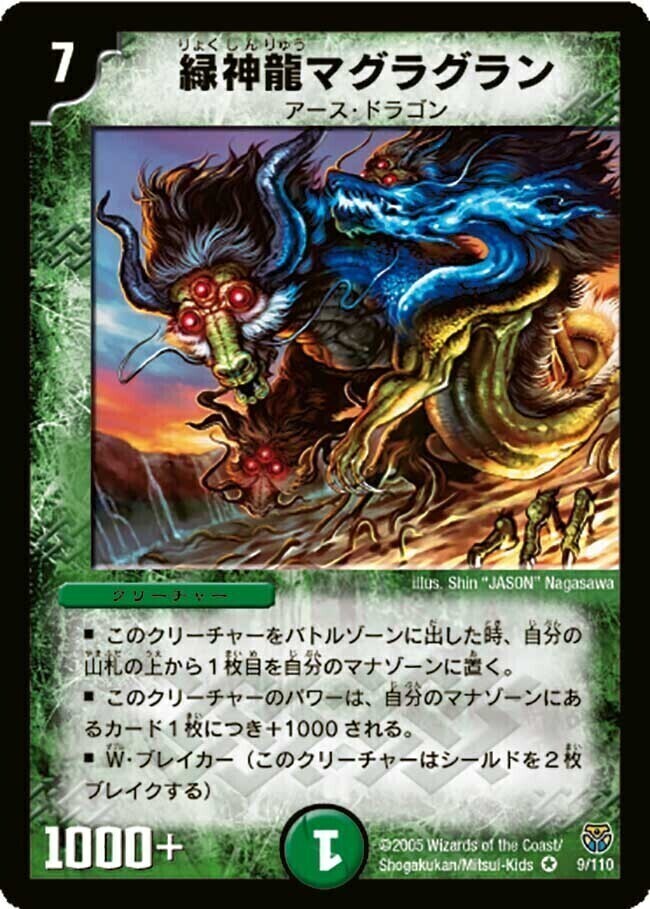 超神龍アバス・ノナリス [DM16 S3/S5] | トレカカク～デュエマ価格サイト～