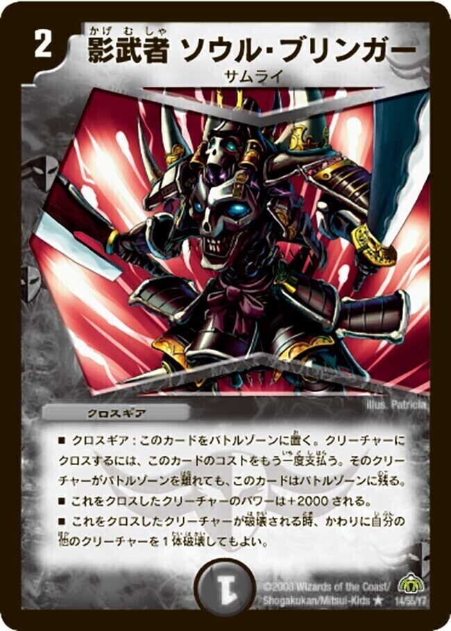 戦国編 第3弾 戦極魂(ウルトラ・デュエル) | トレカカク～デュエマ価格