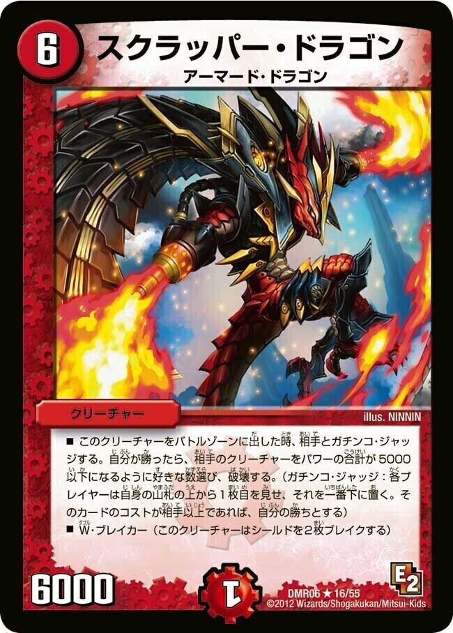 地獄スクラッパー [DMC25 9/45] | トレカカク～デュエマ価格サイト～