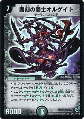 黒城暗黒強化拡張パック | トレカカク～デュエマ価格サイト～