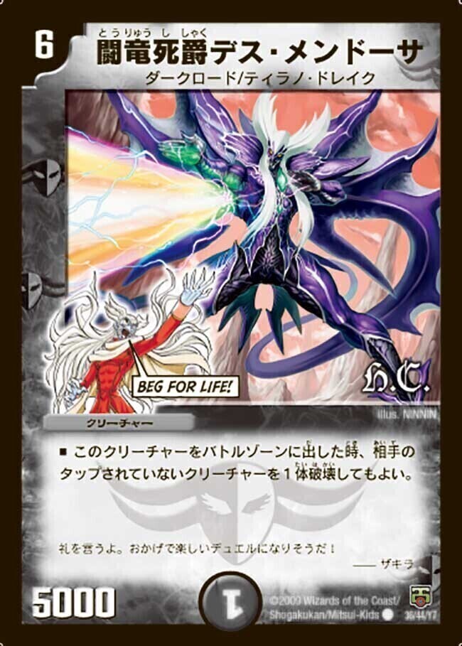 邪眼皇アレクサンドルIII世 [DMC48 1/44（h.c.）] | トレカカク