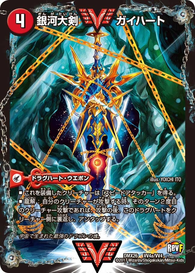 銀河大剣ガイハート 熱血星龍ガイギンガ 素人目線美品 一応プレイ用