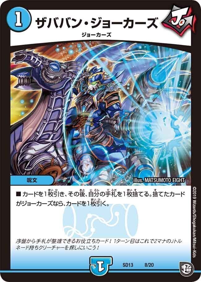 超GRメガスタートデッキ ジョーの超ジョーカーズ旋風 | トレカカク