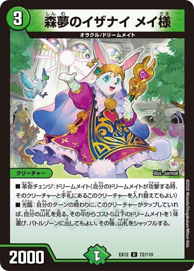 デュエルマスターズ | トレカカク