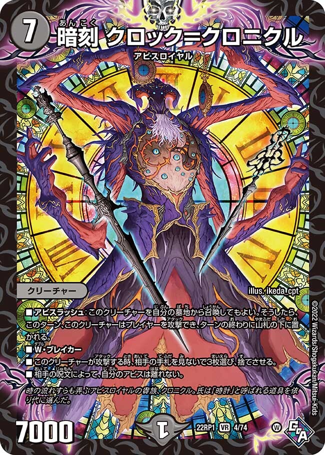 デュエルマスターズ | トレカカク