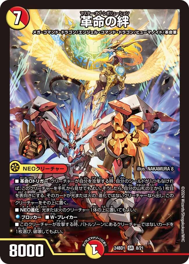 ドリーム英雄譚デッキ ドギラゴンの書 | トレカカク～デュエマ価格サイト～