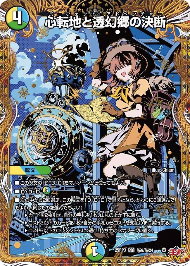 王道W 第3弾 邪神vs時皇 ～ビヨンド・ザ・タイム～ | トレカカク