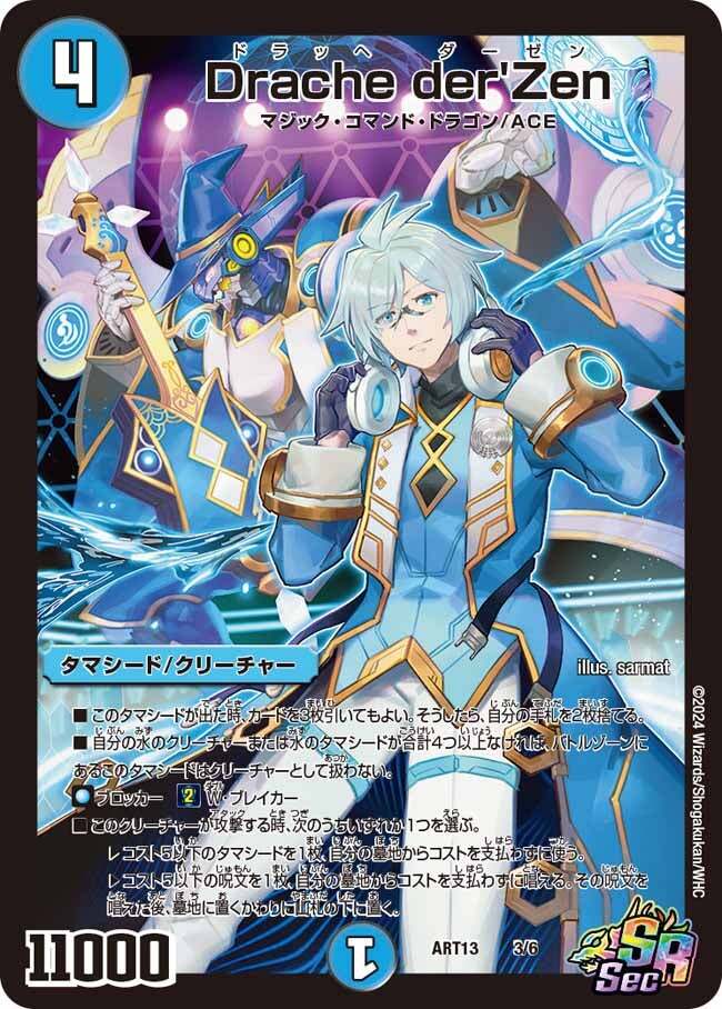 マ*読様 マグナ、写真のカードとソウルドラゴンシク3枚 マ*読様 マグナ
