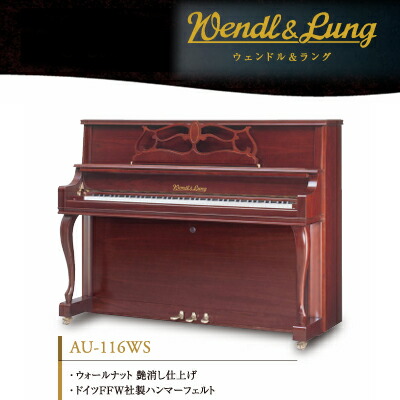 楽天市場】【1台限定新品展示品特価】新品ピアノ ウェンドル＆ラング