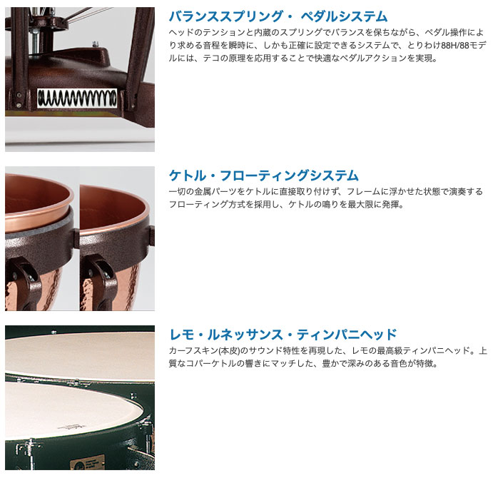 楽天市場】Pearl（パール）88M ティンパニ 26インチ/Handmade