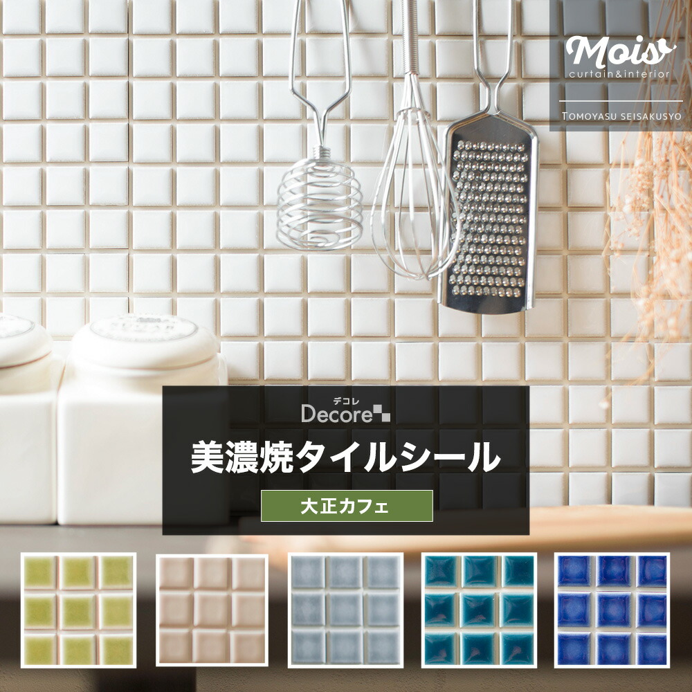 楽天市場】[25日限定ポイント10倍20〜24時] タイルシール モザイク