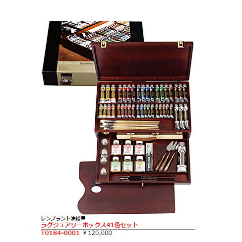 楽天市場】【送料無料】レンブラント 油絵 セットラグジュアリー