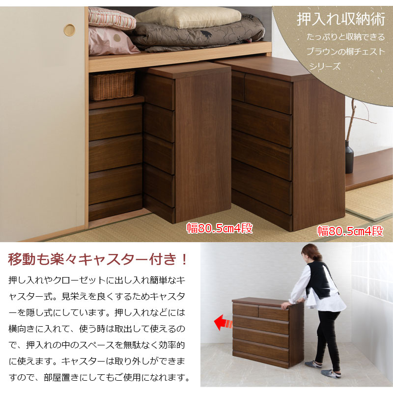 楽天市場】【DELUX】シリーズ 天然木桐材のクローゼット 幅80 奥行40 4