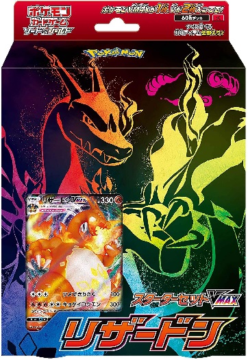楽天市場】ポケモンカードゲーム ソード＆シールド スターターセット