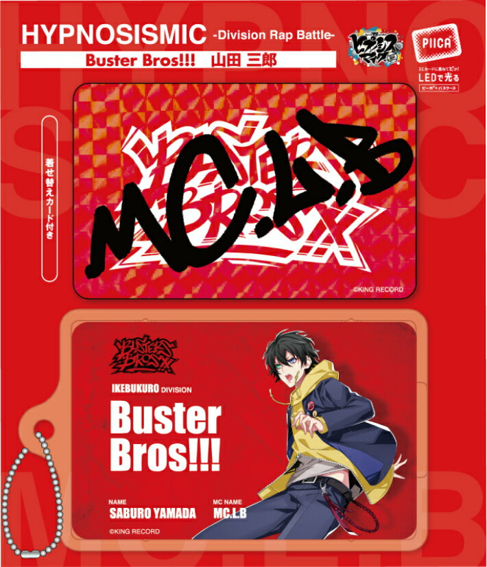 楽天市場】ヒプノシスマイク Buster Bros!!! 山田 三郎 [ピーカ＋
