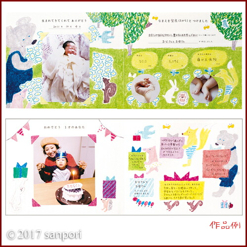 楽天市場】おとなになる日のわが子へ贈るフォトブック メッセージ