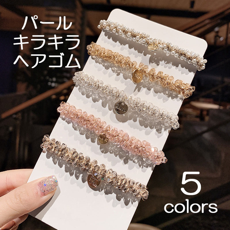 楽天市場】ヘアゴム キラキラ ヘアアクセサリー かわいい シャンパン
