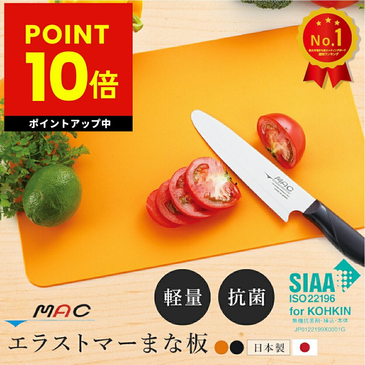 楽天市場】【ヒルナンデスで紹介☆人気のまな板】MAC 最高級