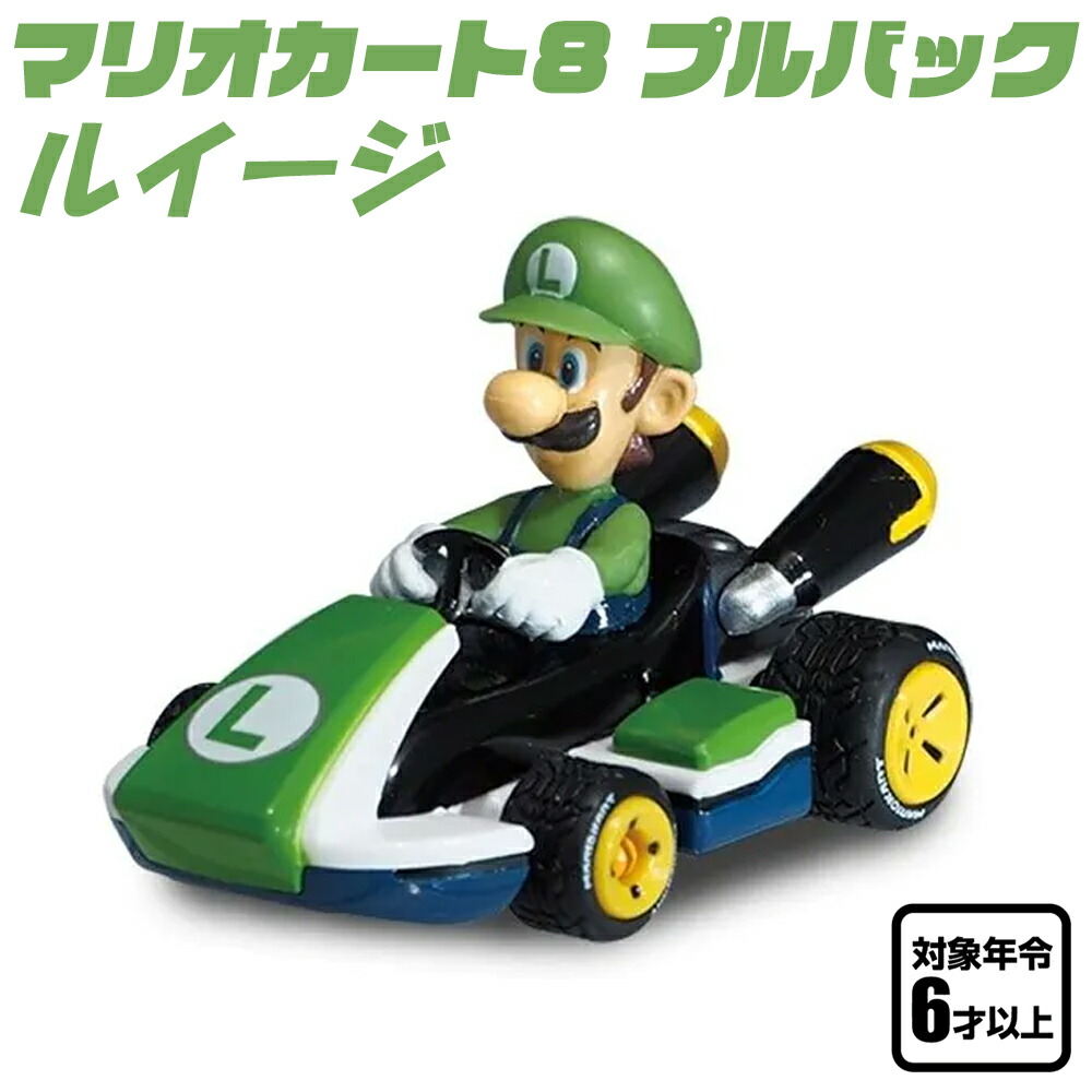 楽天市場】マリオカート プルバックカー ルイージ 任天堂 スーパー