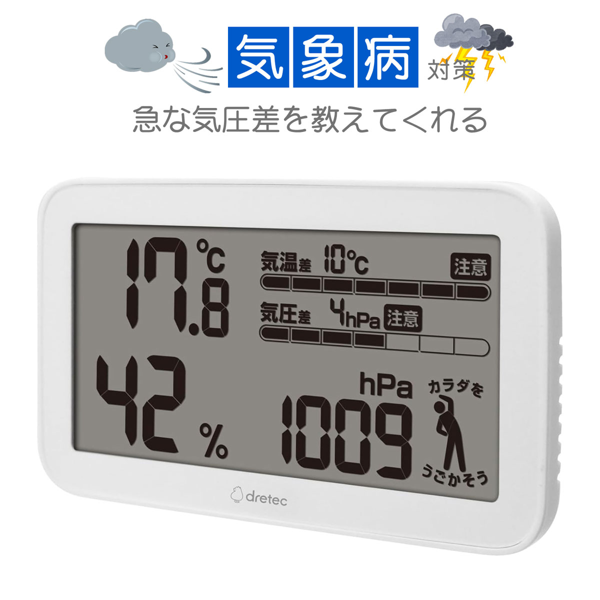 楽天市場】デジタル温湿度計 気圧計 気圧差 注意 警告 気象病 天気de