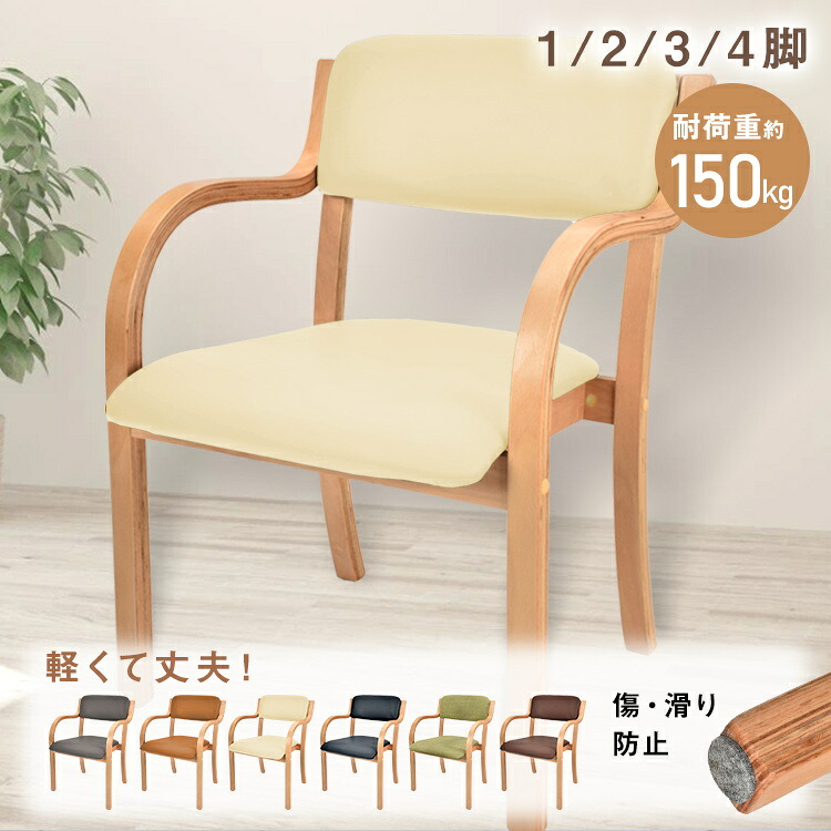 楽天市場】*15%OFFクーポン⇒5,338円*【送料無料】ダイニングチェア 2
