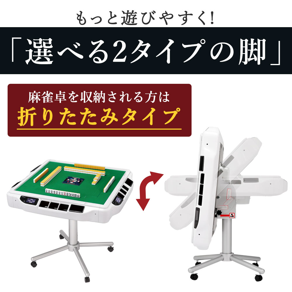 楽天市場】全自動麻雀卓 液晶表示 JP-EX COLOR折りたたみタイプ : 全