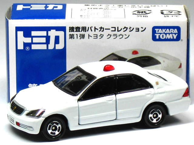 楽天市場】特注トミカ イオン 捜査用パトカーコレクション 第1弾