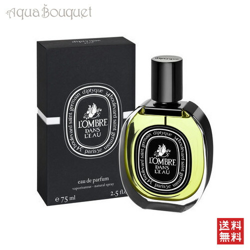 楽天市場】ディプティック ロンブル ダン ロー オードパルファン 75ml