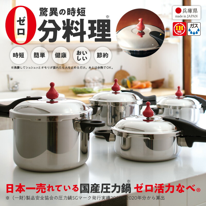 楽天市場】＼クーポン利用で(税抜)25,900円／ 146kPaの高調理圧 日本製