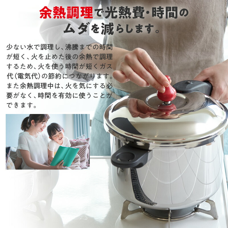 楽天市場】＼クーポン利用で(税抜)25,900円／ 146kPaの高調理圧 日本製