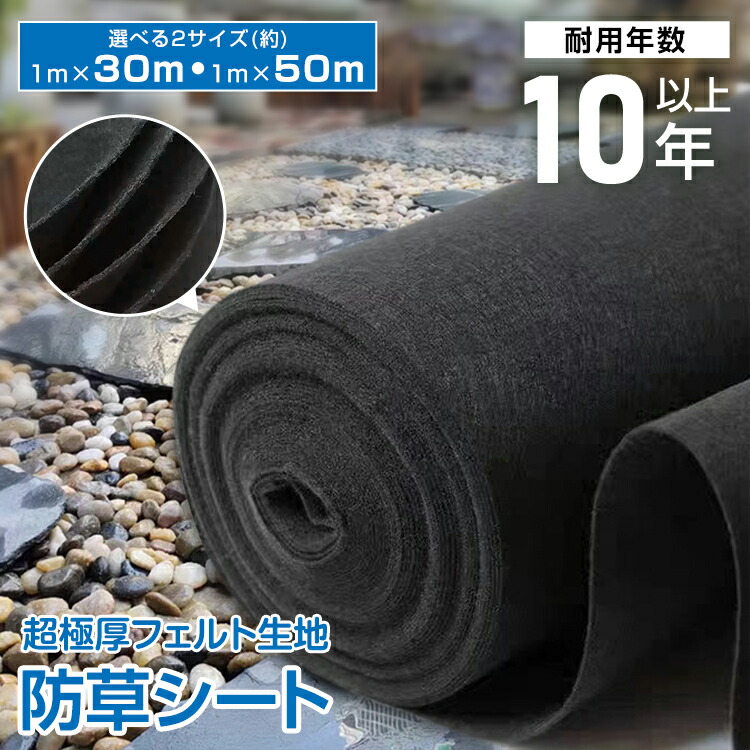 楽天市場】2/26迄☆激得クーポン！【送料無料】 防草シート 1m×30m 1m