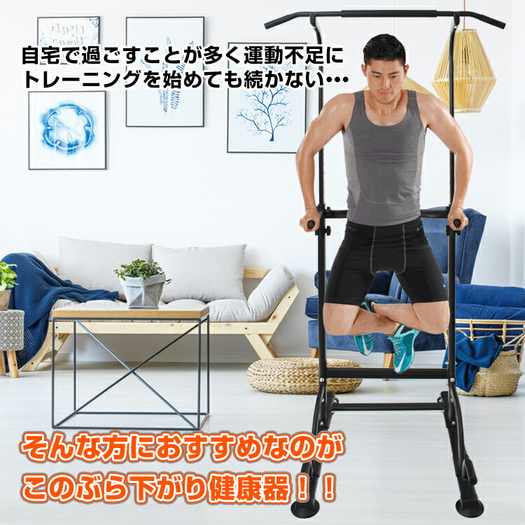 楽天市場】2/25迄☆激得クーポン！【送料無料】ぶらさがり健康器