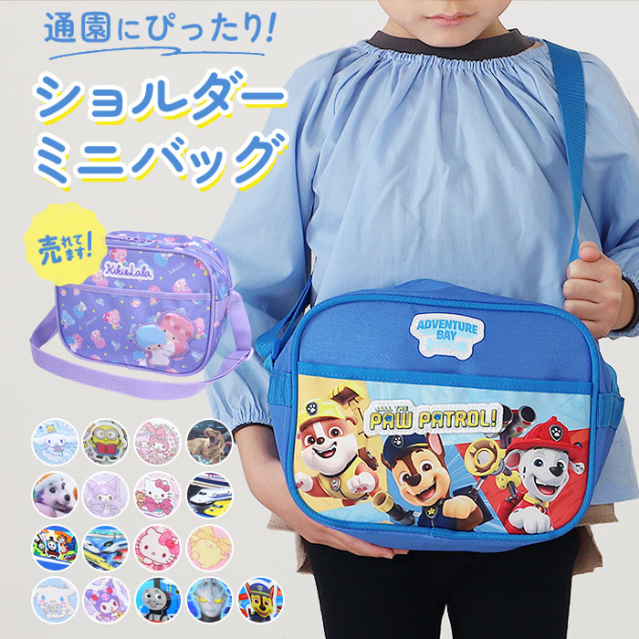 楽天市場】通園バッグ ショルダー 通販 ショルダーバッグ キャラクター