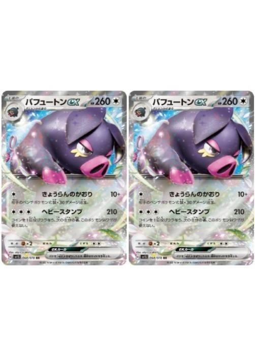 楽天市場】ポケモンカードゲーム ホロンの研究塔 ハーフデッキ1／2 水