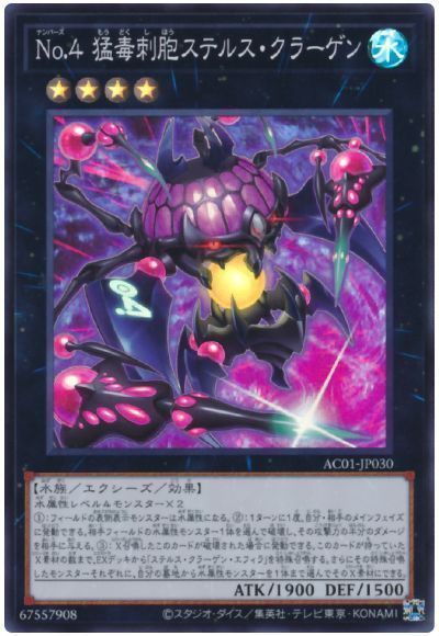 楽天市場】遊戯王 no.4の通販