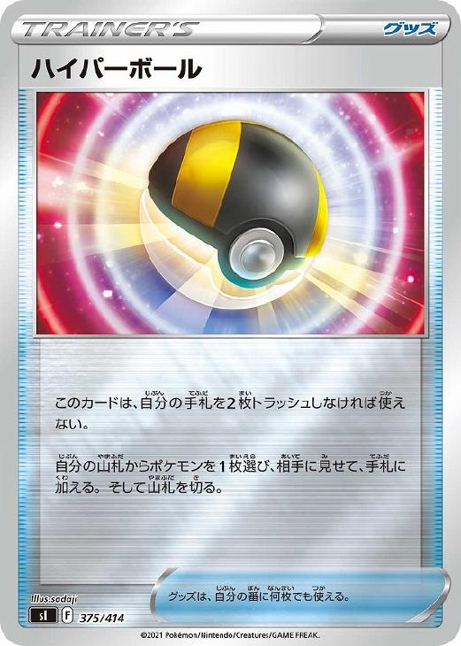 楽天市場】ハイパーボール urの通販