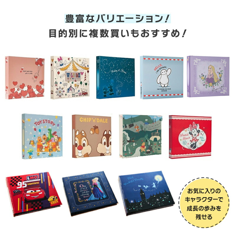 楽天市場】【Disney】ディズニー 600枚収納 アルバム 写真アルバム