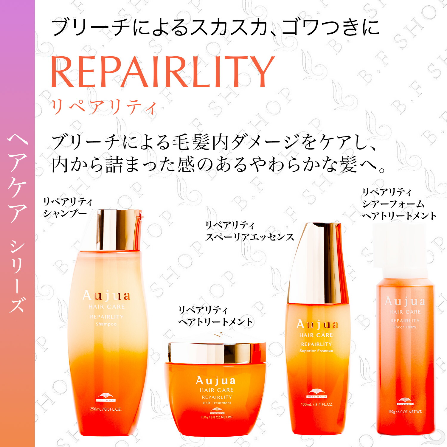 楽天市場】ミルボン オージュア リペアリティ シャンプー 250ml milbon