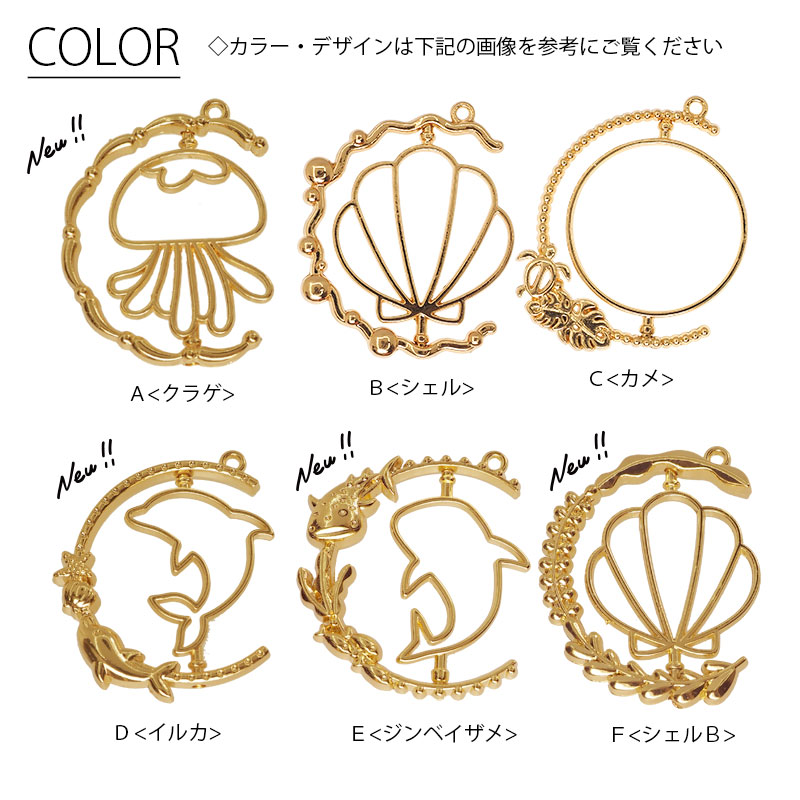 楽天市場】回転空枠 マリン 封入素材 レジン セッティング オリジナル