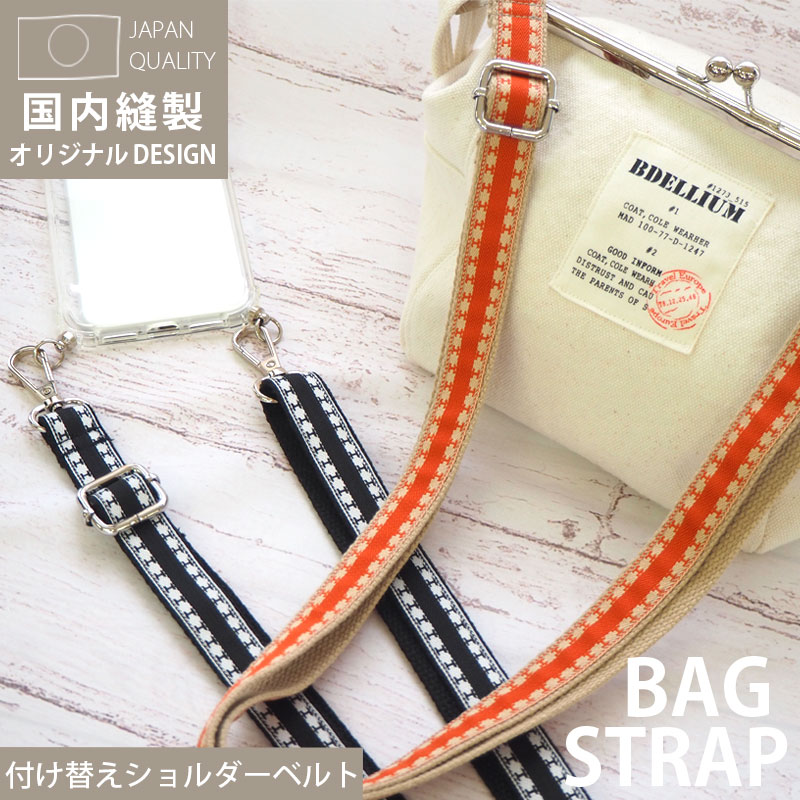 楽天市場】ショルダーストラップ ショルダーベルト シンプル ロゴ