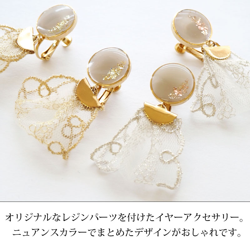 楽天市場】ピアス イヤリング レジンプレート＆レース タッセル 大人