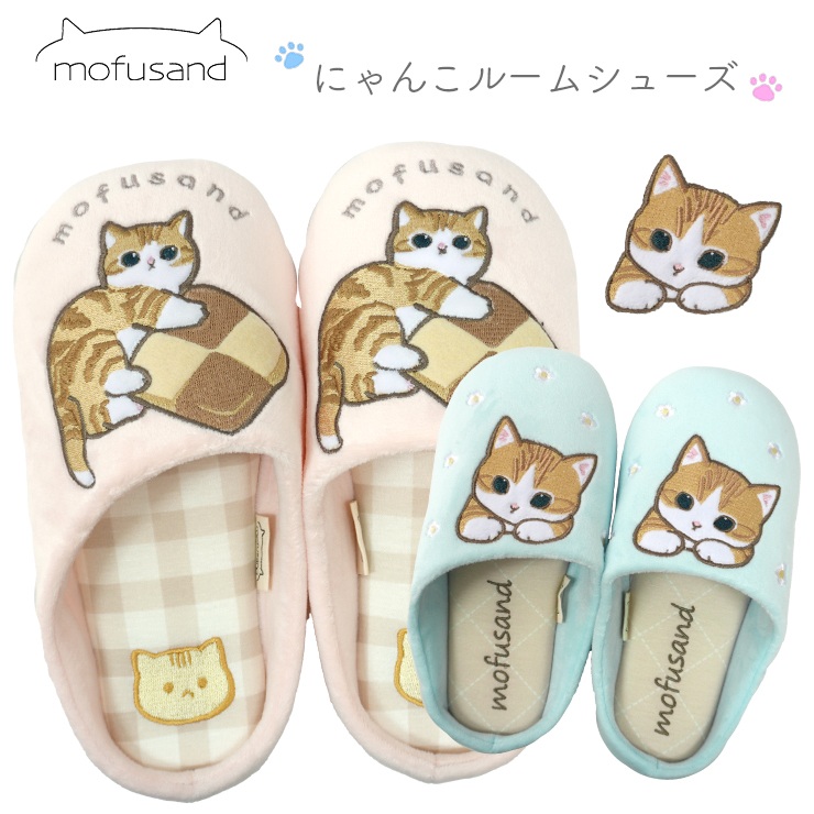 楽天市場】ルームシューズ スリッパ モフサンド にゃんこ ねこ 猫 室内