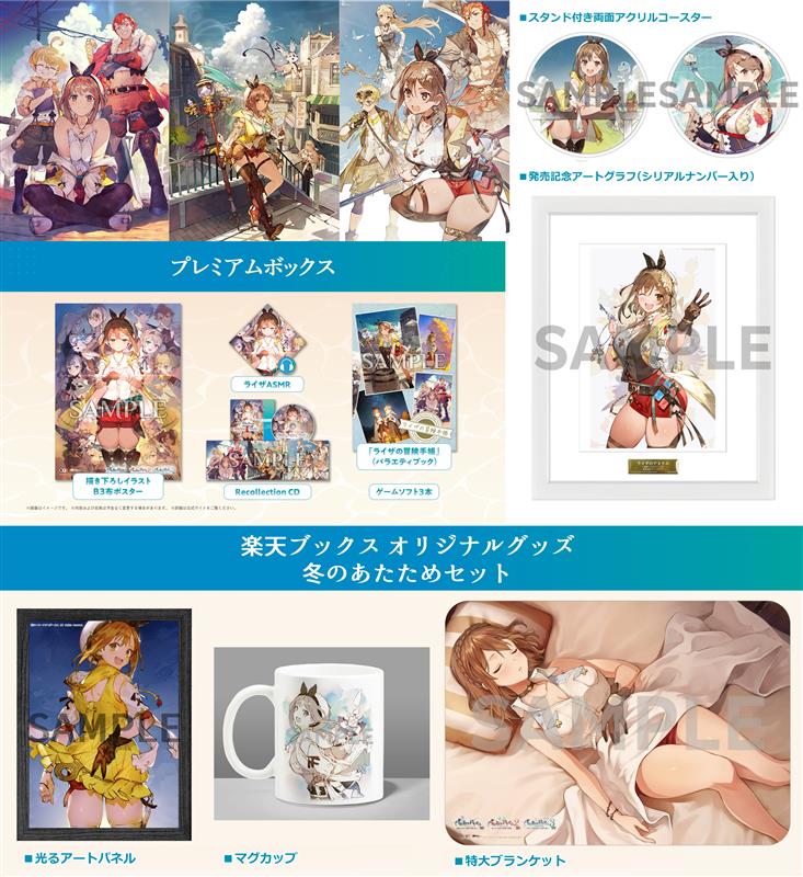 楽天ブックス: 【楽天ブックス限定特典+楽天ブックス限定グッズ
